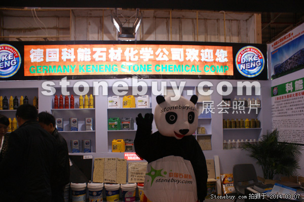 第十四屆廈門石材展
