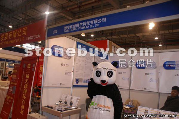 第十四屆廈門石材展
