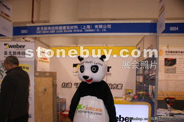 第十四屆廈門石材展