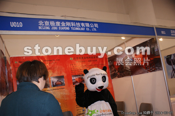 第十四屆廈門石材展