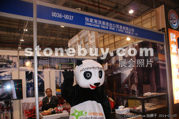 第十四屆廈門石材展