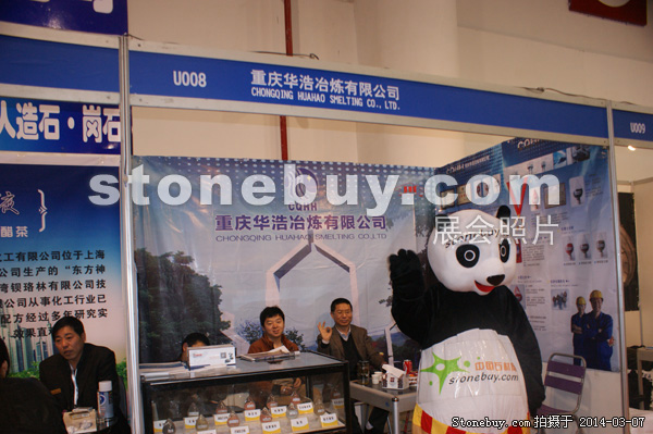第十四屆廈門石材展