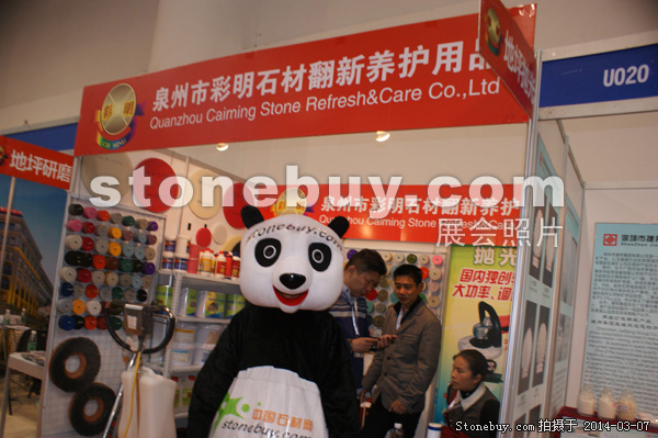 第十四屆廈門石材展