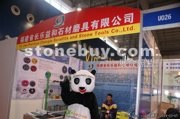 第十四屆廈門石材展
