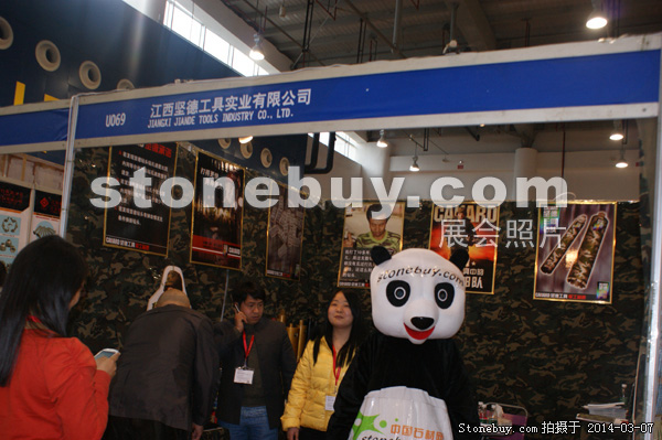 第十四屆廈門石材展