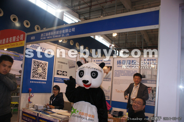 第十四屆廈門石材展