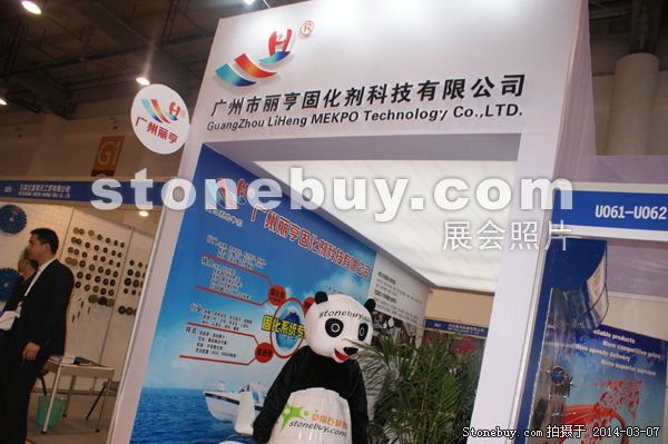 第十四屆廈門石材展