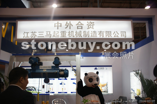 第十四屆廈門石材展