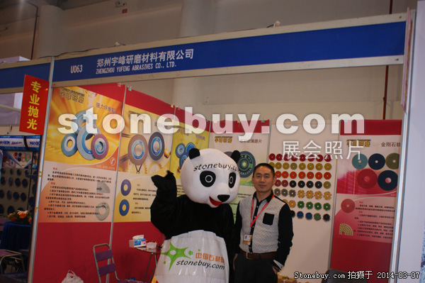 第十四屆廈門石材展