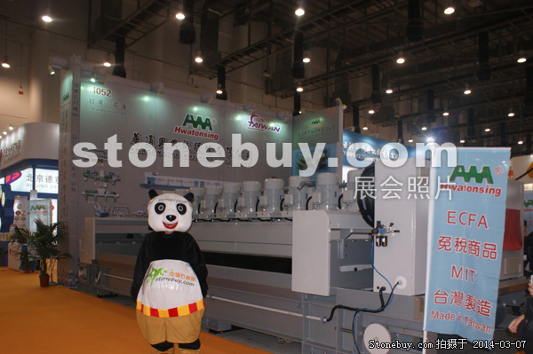 第十四屆廈門石材展