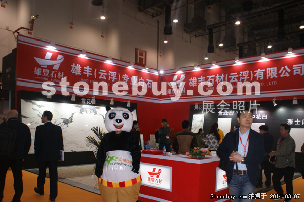 第十四屆廈門石材展