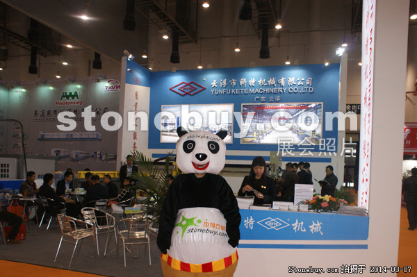 第十四屆廈門石材展