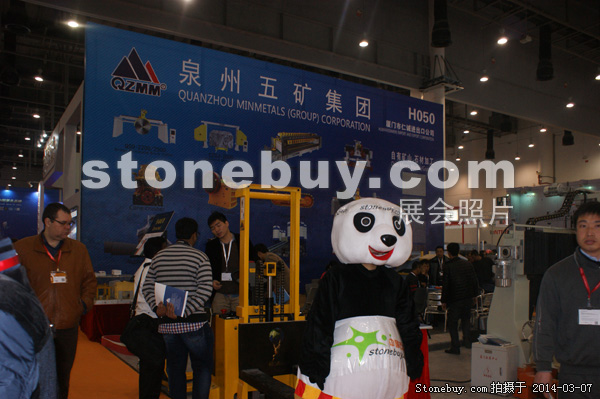 第十四屆廈門石材展
