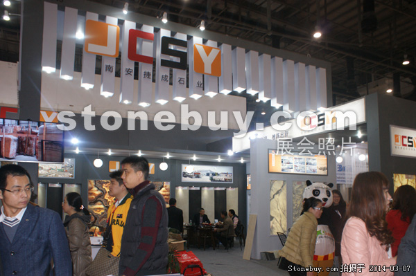 第十四屆廈門石材展