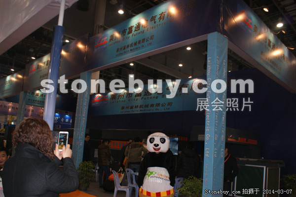 第十四屆廈門石材展