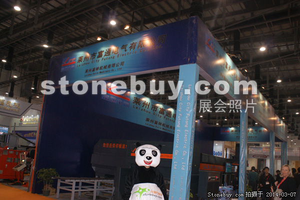 第十四屆廈門石材展