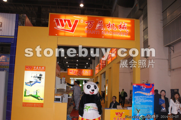 第十四屆廈門石材展