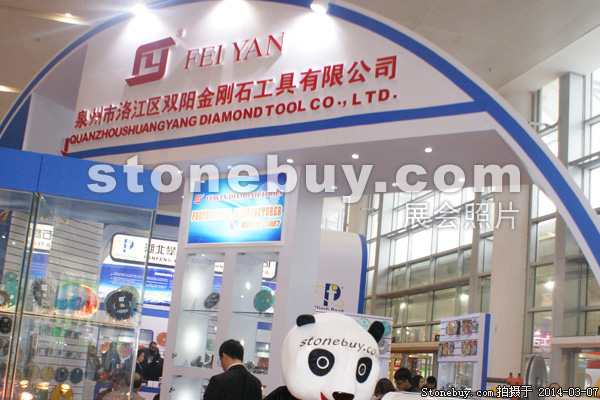 第十四屆廈門石材展