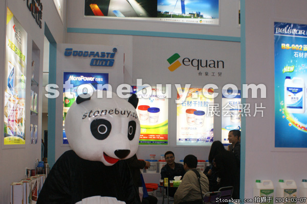 第十四屆廈門石材展