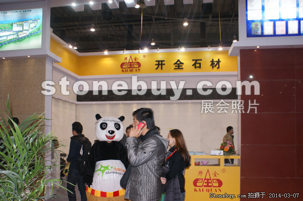 第十四屆廈門石材展