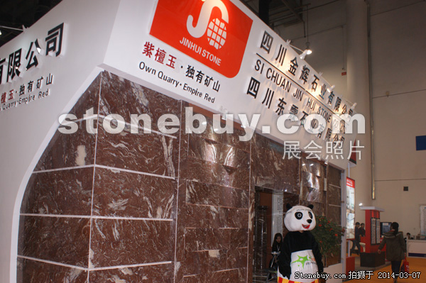 第十四屆廈門石材展