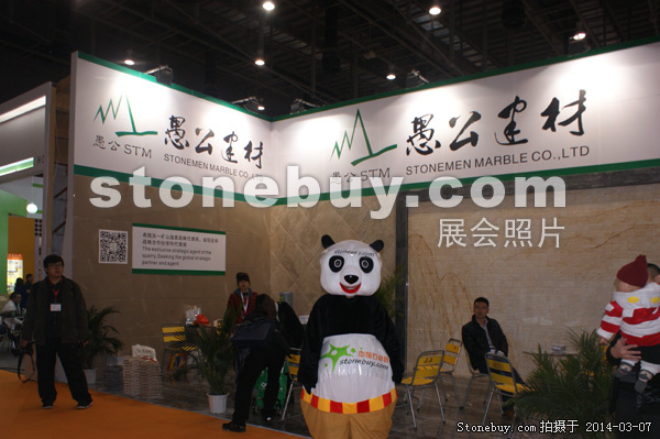 第十四屆廈門石材展