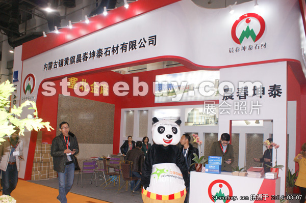 第十四屆廈門石材展