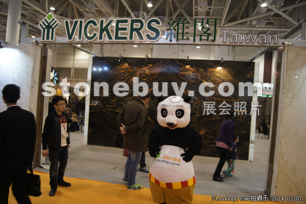 第十四屆廈門(mén)石材展
