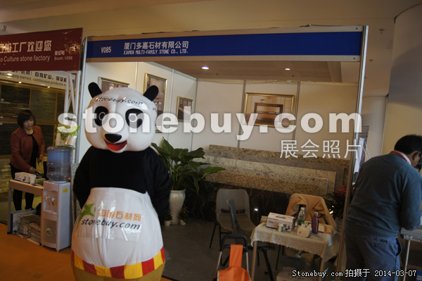 第十四屆廈門石材展