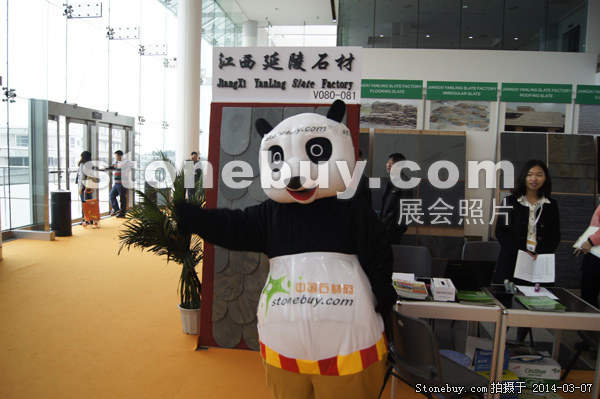 第十四屆廈門石材展