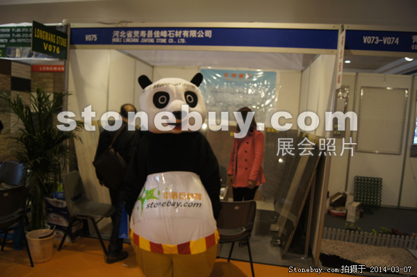 第十四屆廈門石材展