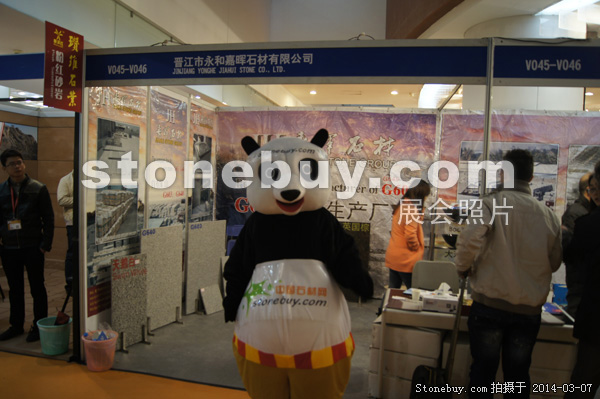 第十四屆廈門石材展