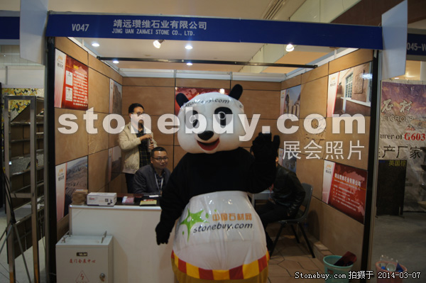 第十四屆廈門石材展