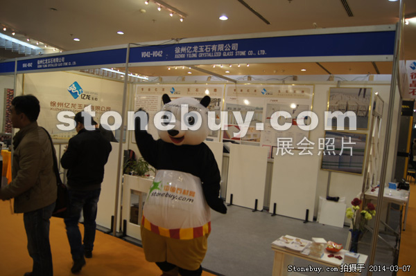 第十四屆廈門石材展