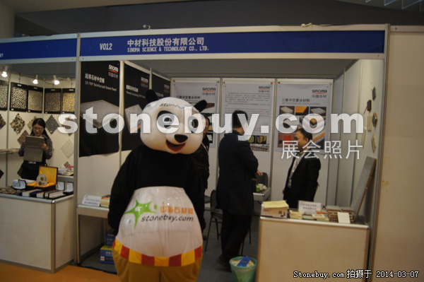 第十四屆廈門石材展