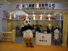 第十四屆廈門石材展