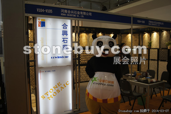 第十四屆廈門石材展