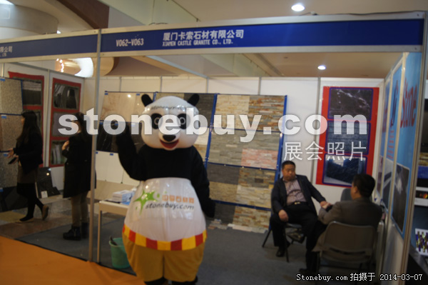 第十四屆廈門石材展