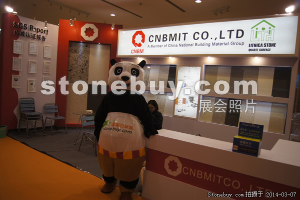 第十四屆廈門石材展