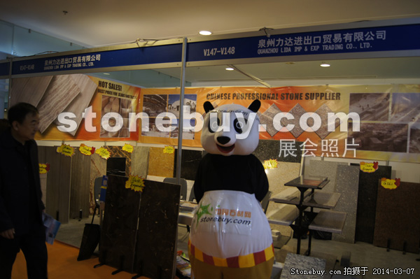 第十四屆廈門石材展