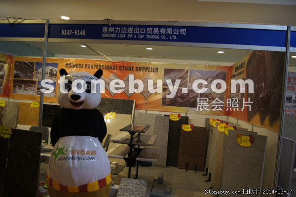 第十四屆廈門石材展