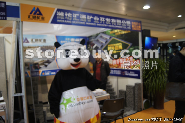 第十四屆廈門石材展