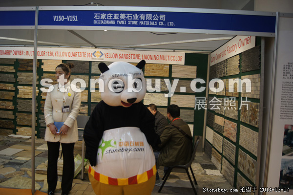 第十四屆廈門石材展
