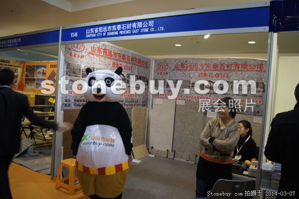 第十四屆廈門石材展