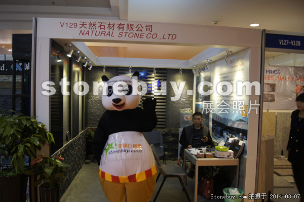 第十四屆廈門石材展