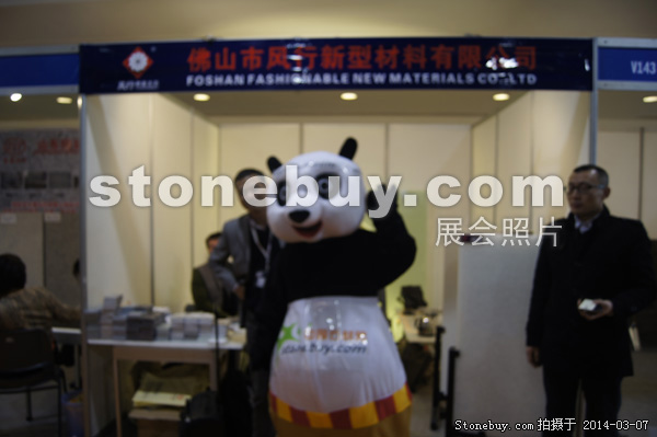 第十四屆廈門石材展