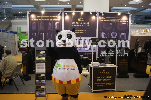 第十四屆廈門石材展