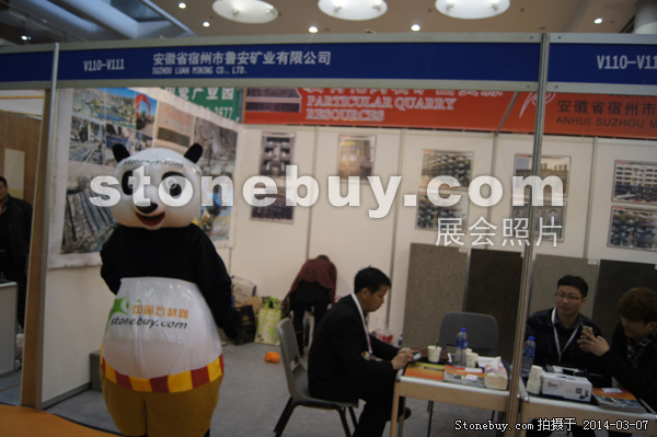 第十四屆廈門石材展