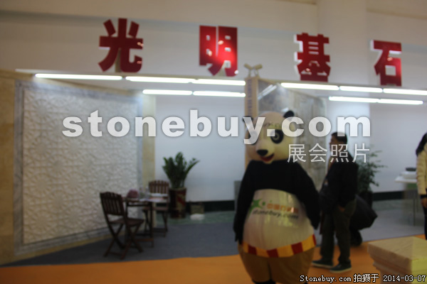 第十四屆廈門石材展