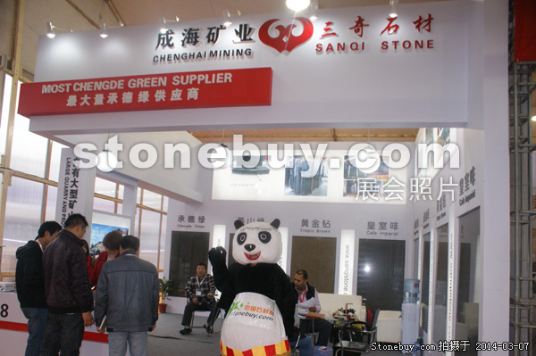 第十四屆廈門石材展